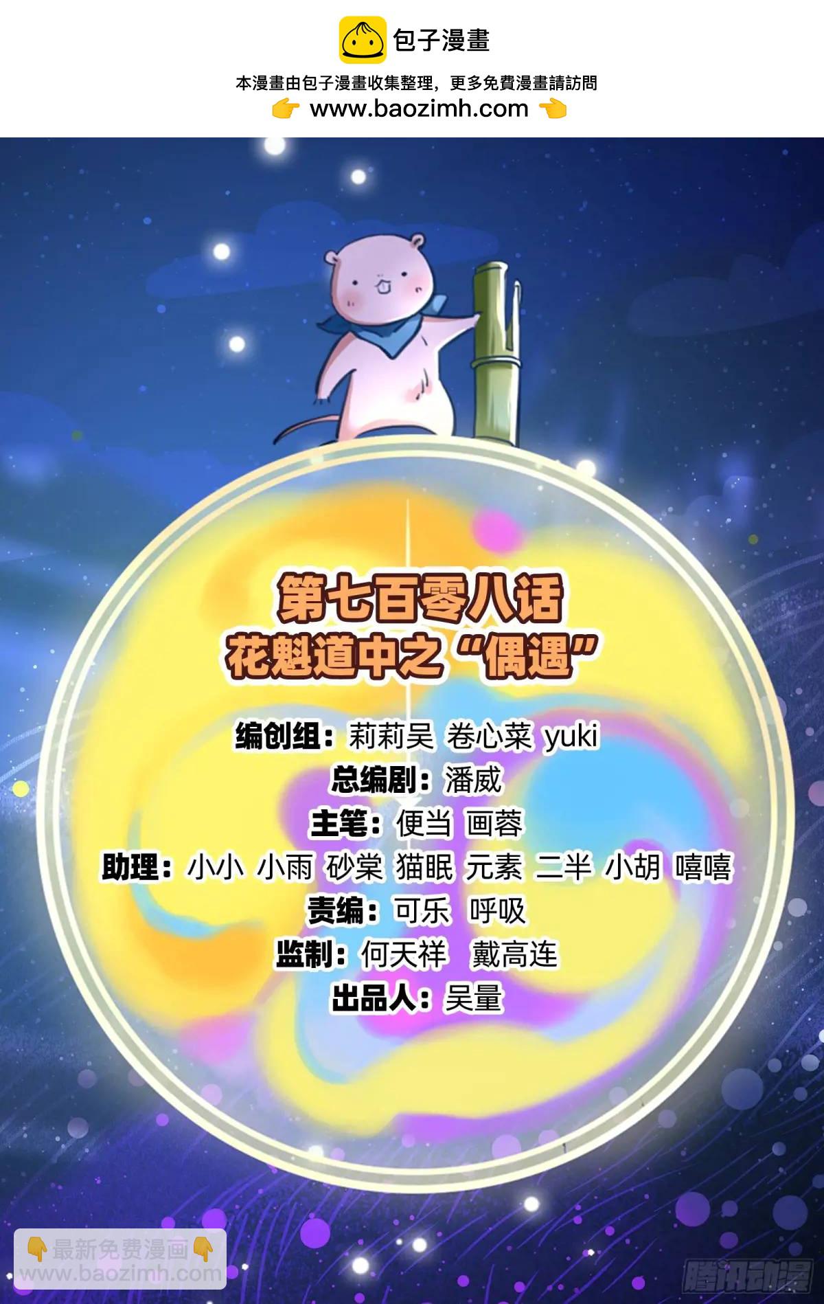 “偶遇”1