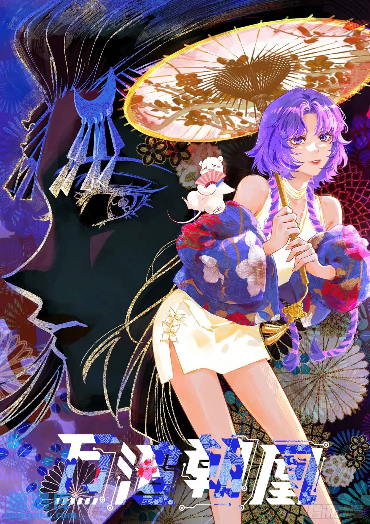 花魁游街0