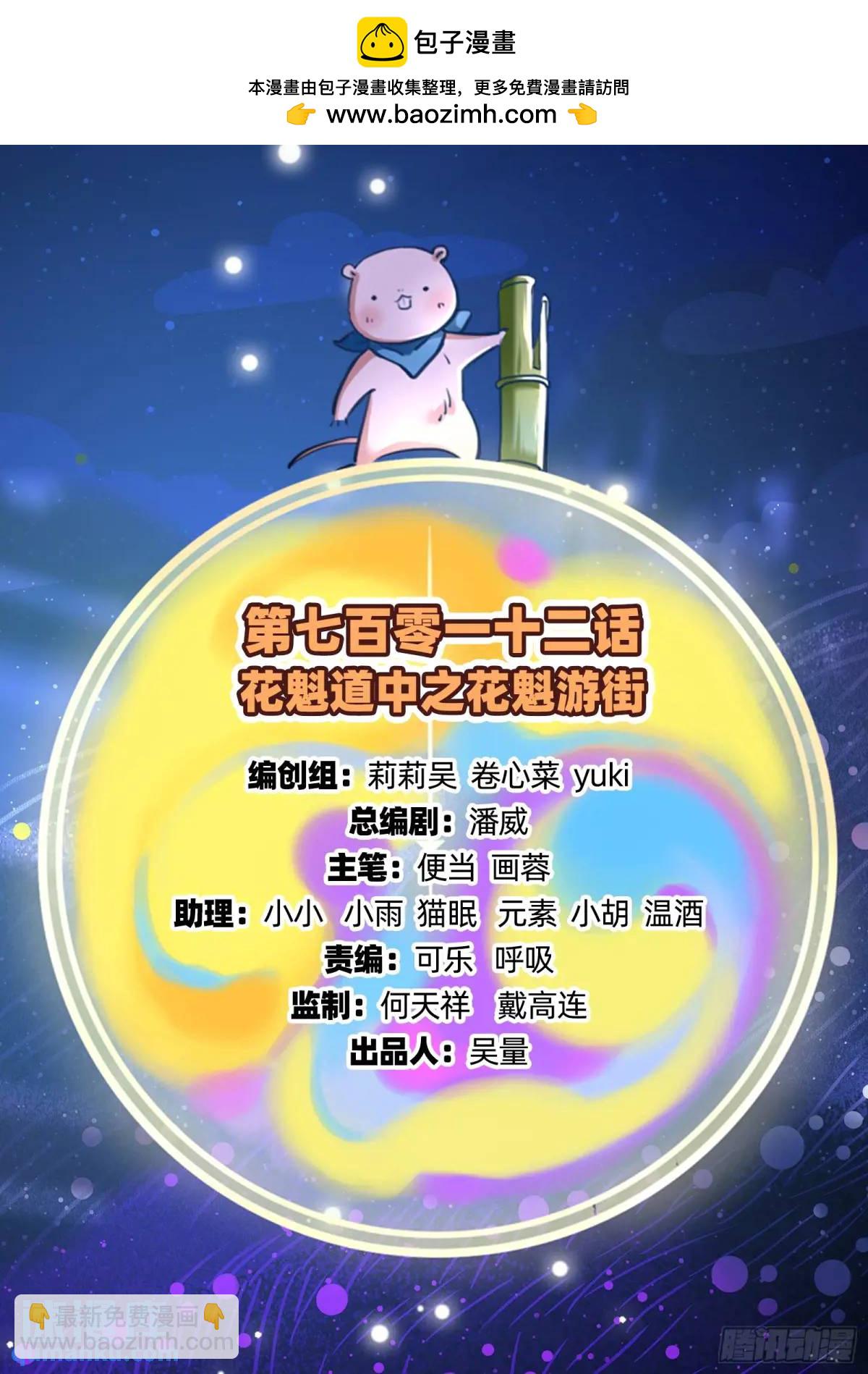 花魁游街1