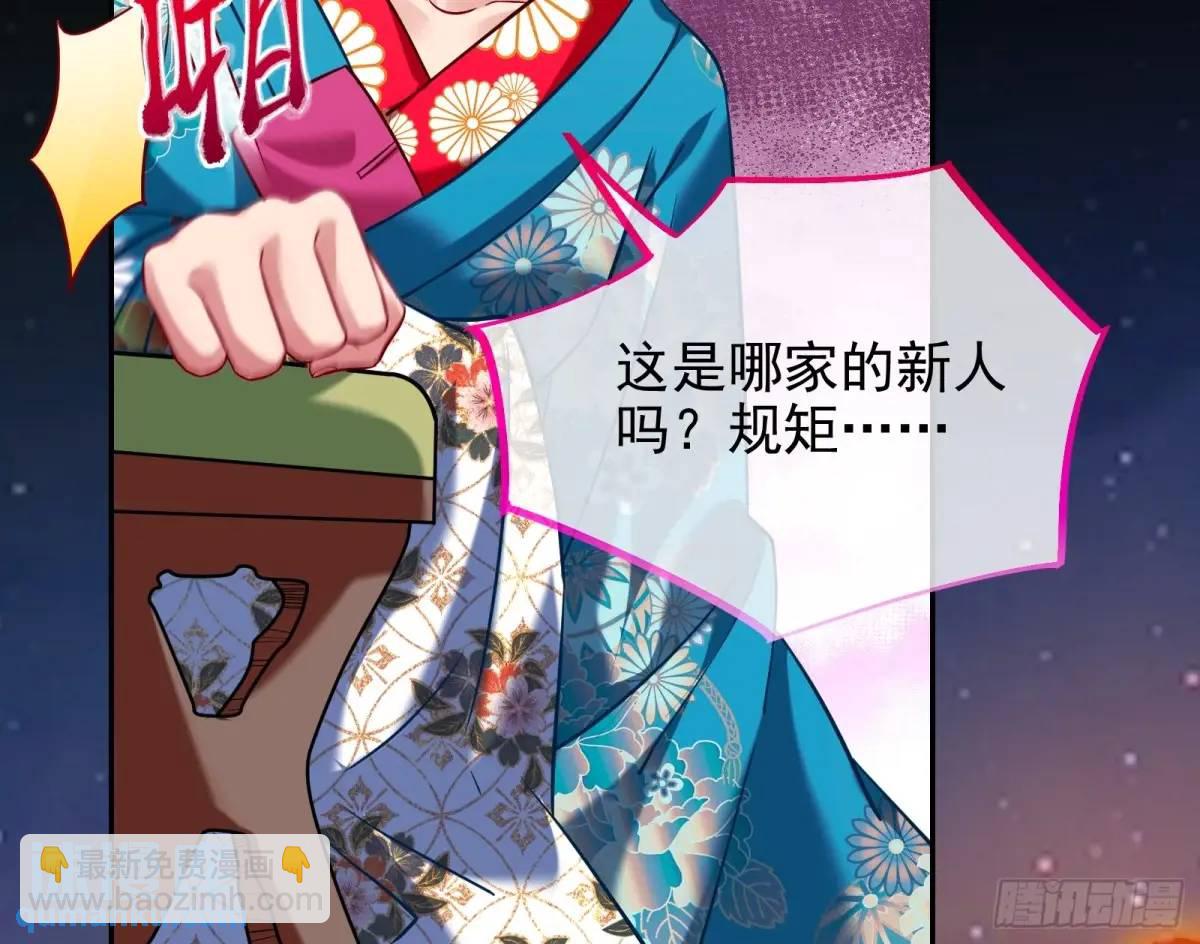 花魁游街101