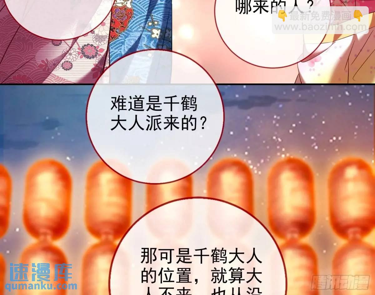 花魁游街110