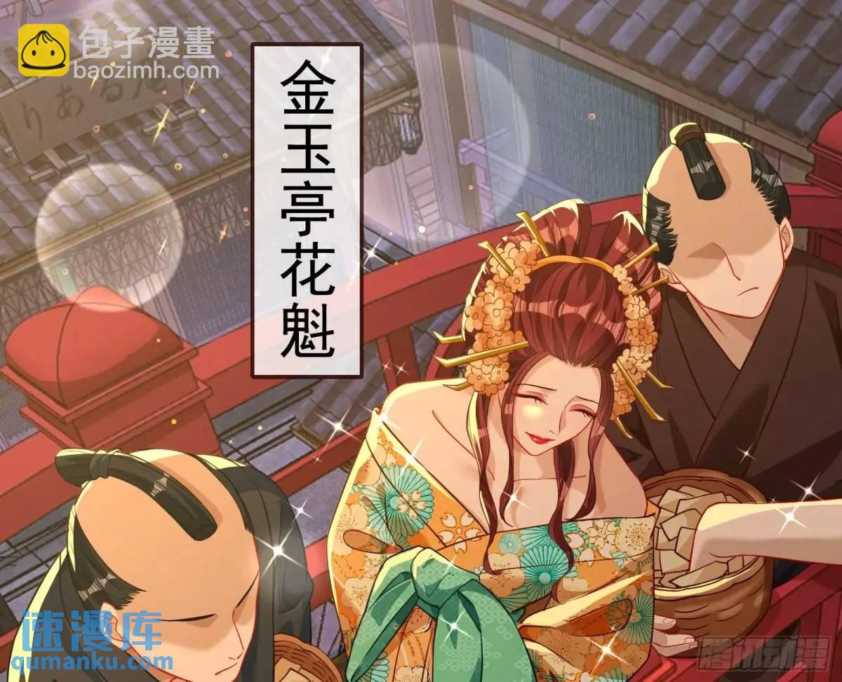 花魁游街18