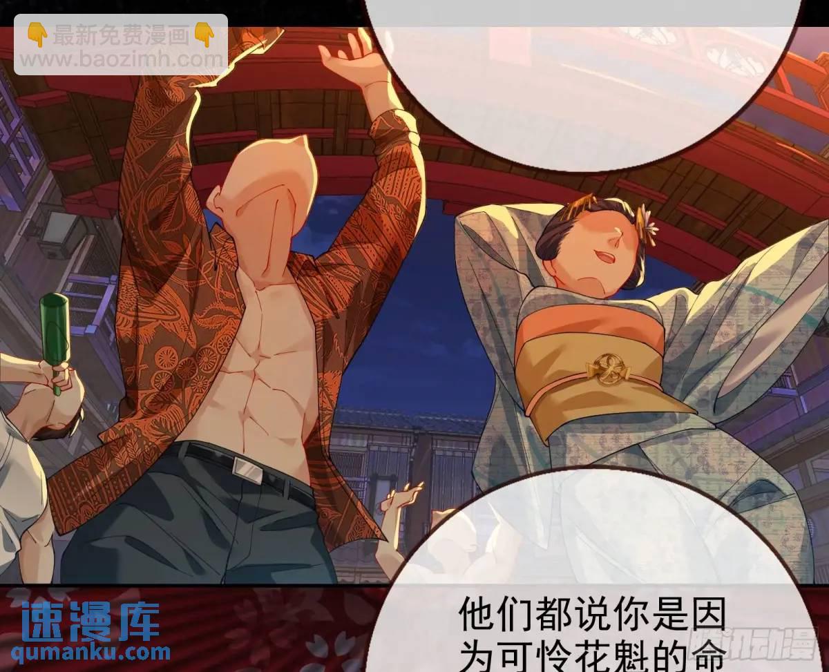 花魁游街34