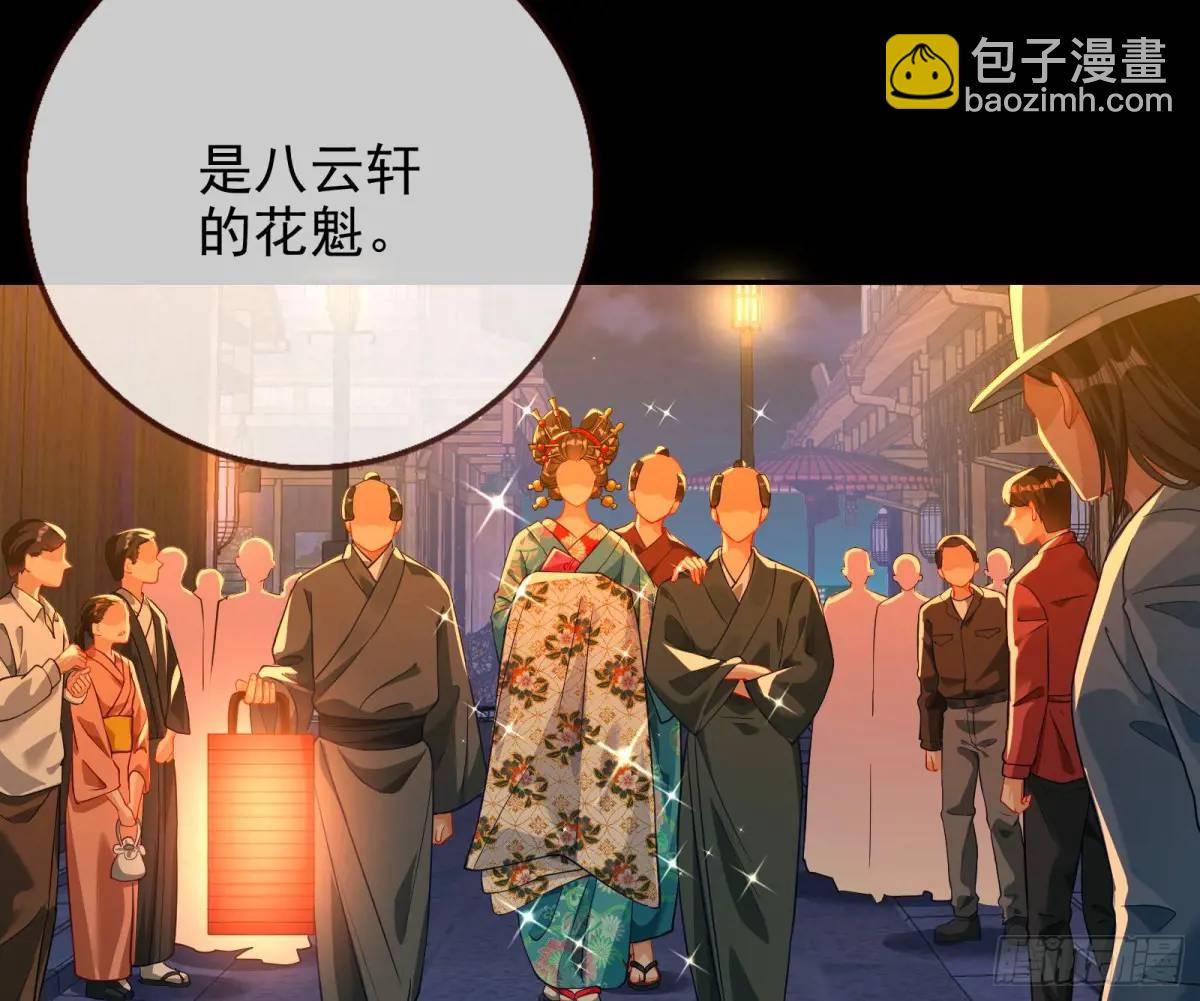 花魁游街4
