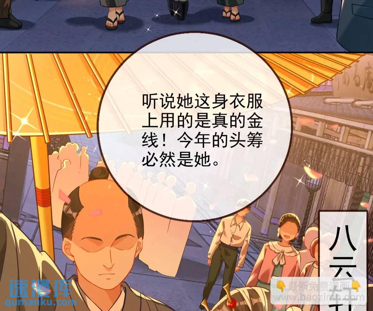 花魁游街5