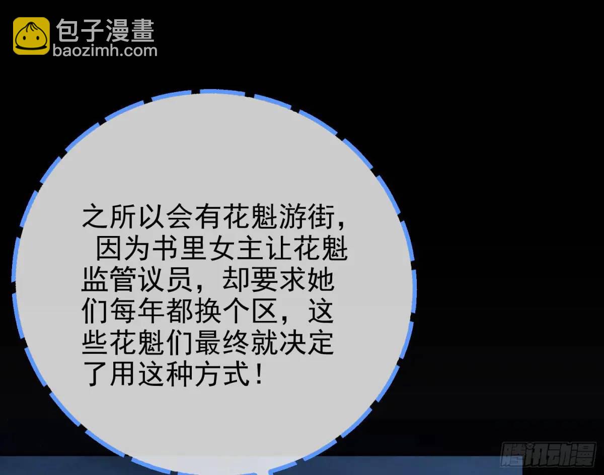 花魁游街90