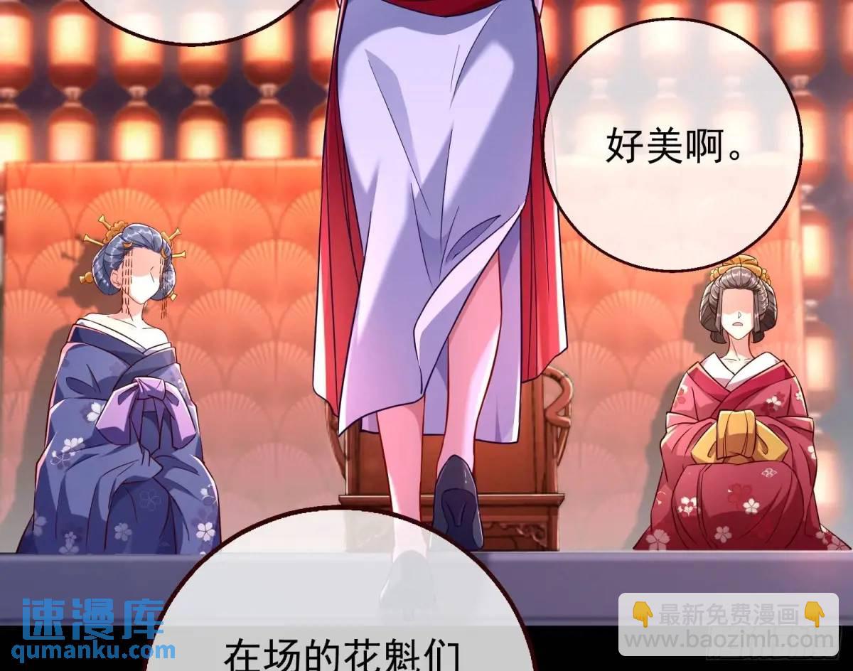 花魁游街98