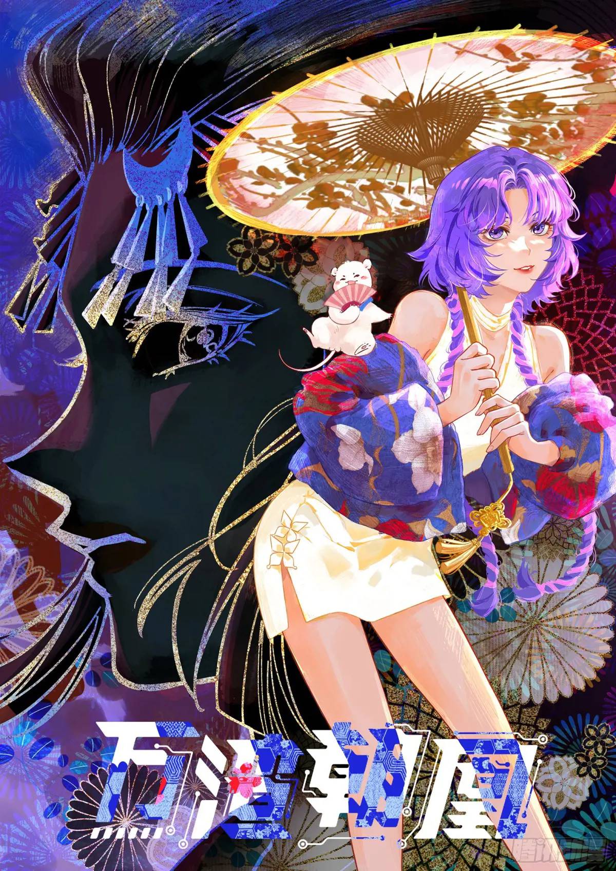 空手套白狼0