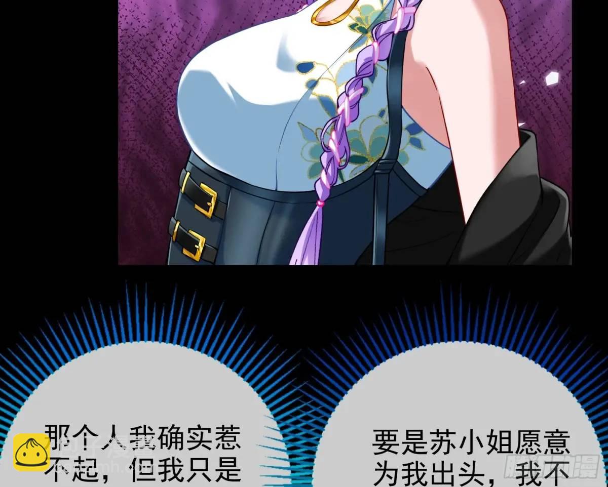 掌控的手段78