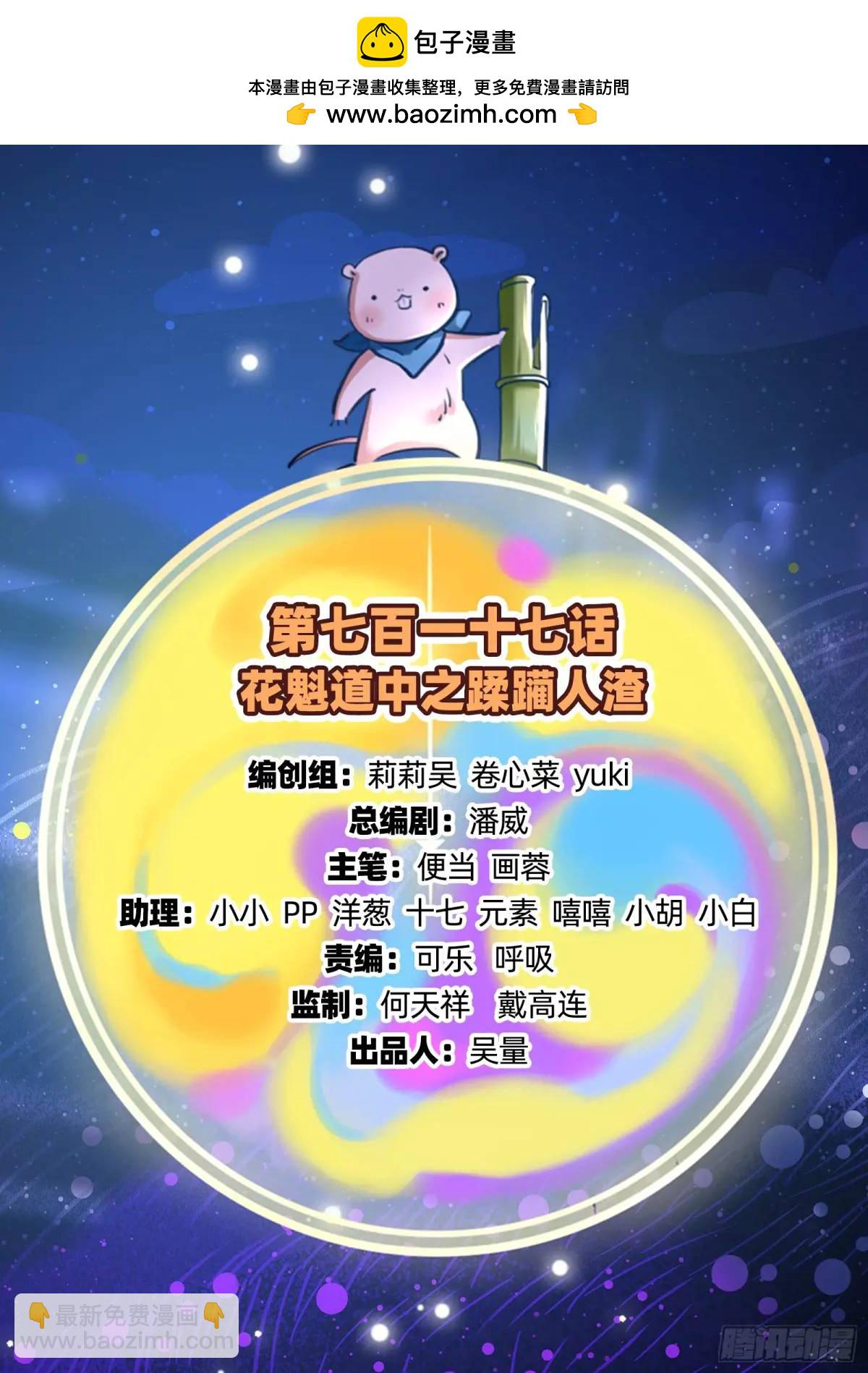 蹂躏人渣1
