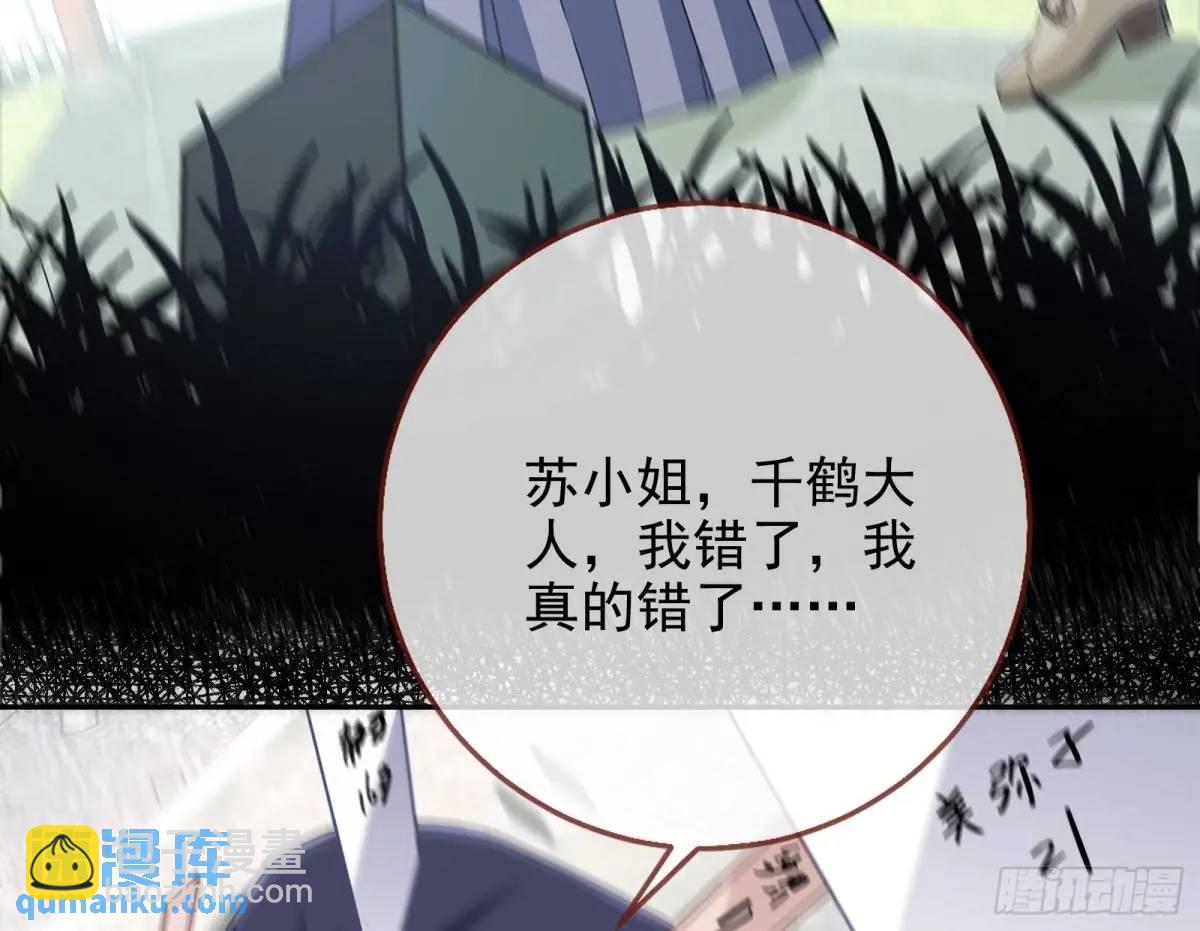 蹂躏人渣116