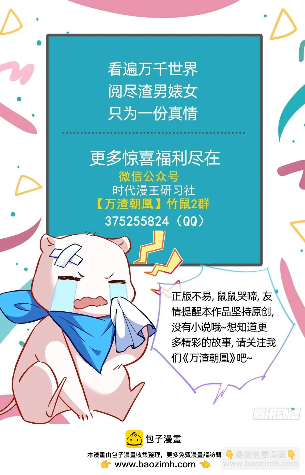 蹂躏人渣138
