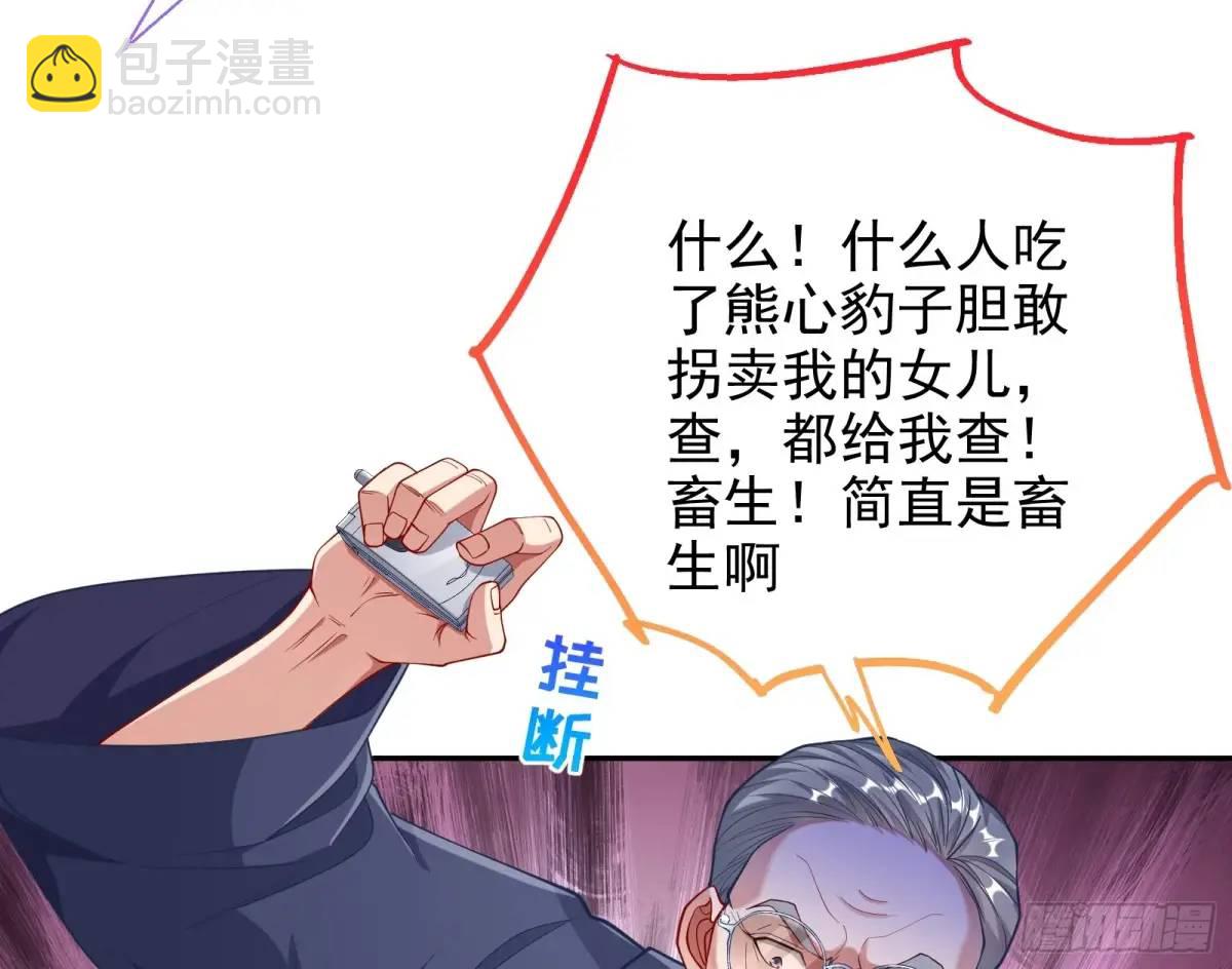 蹂躏人渣77