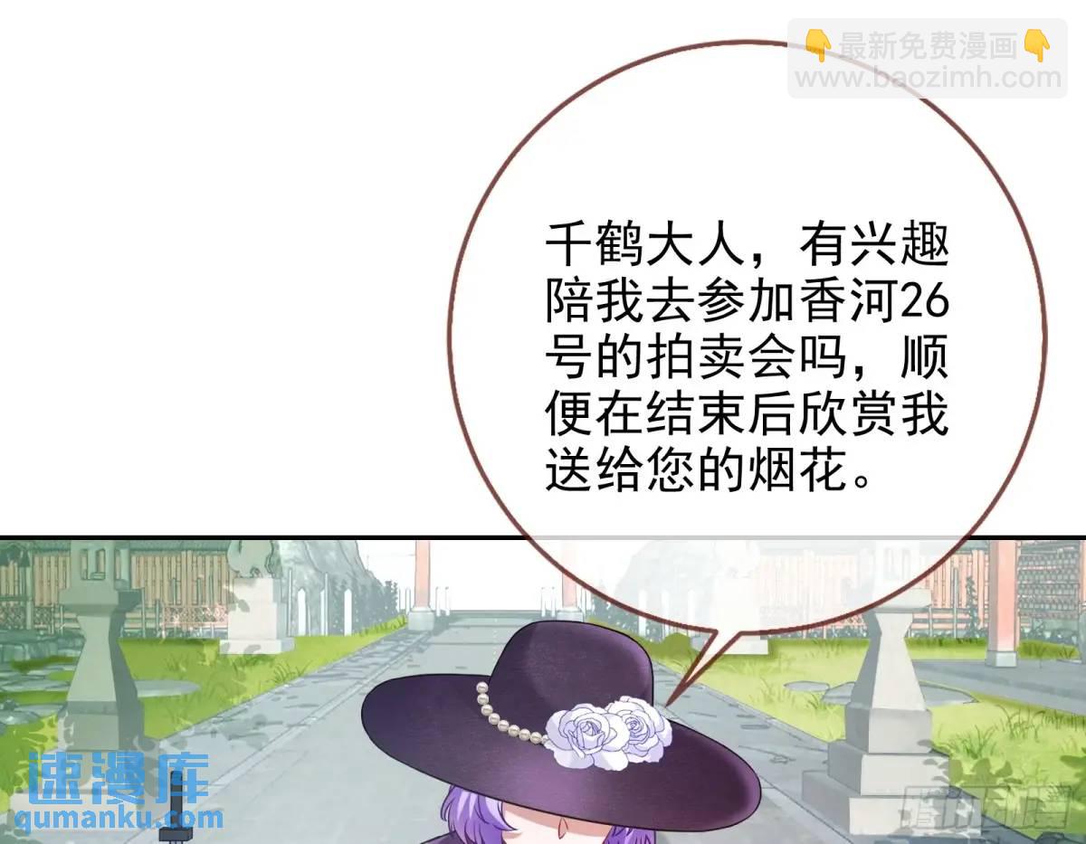拍卖会争锋13
