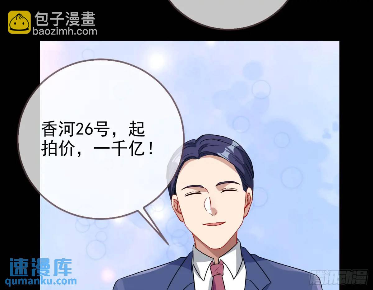 拍卖会争锋33