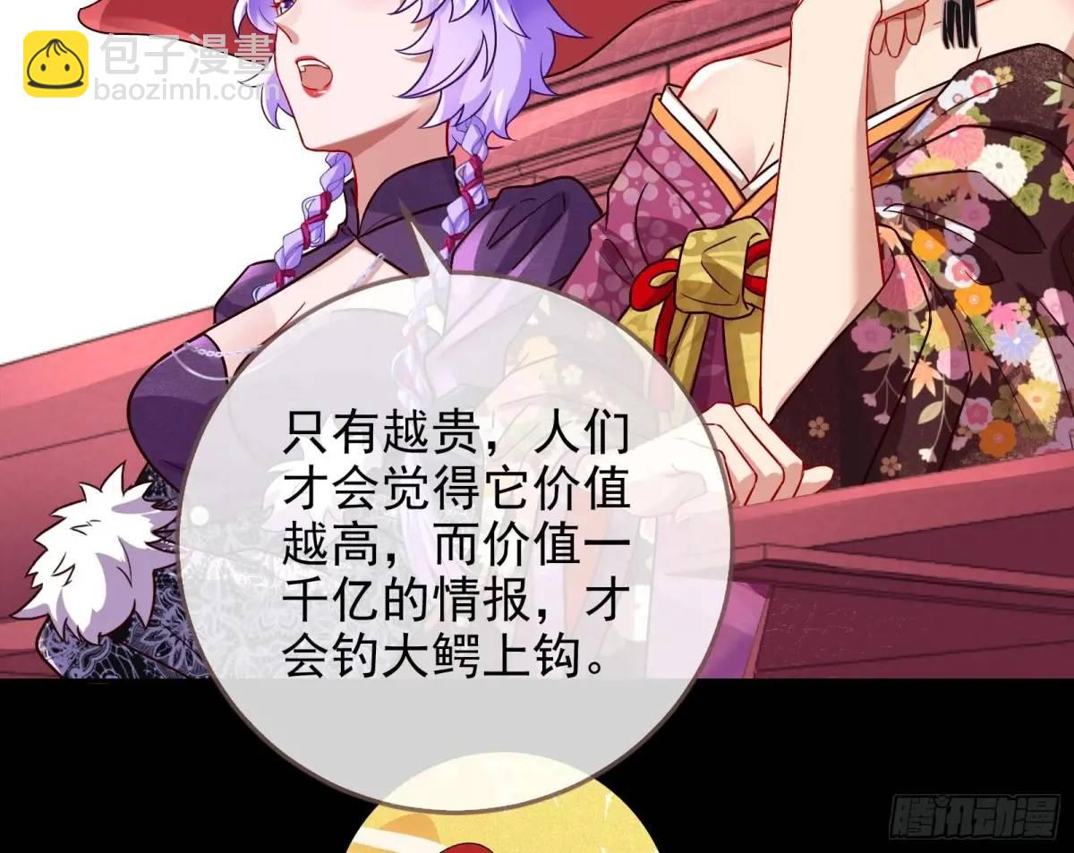 拍卖会争锋39