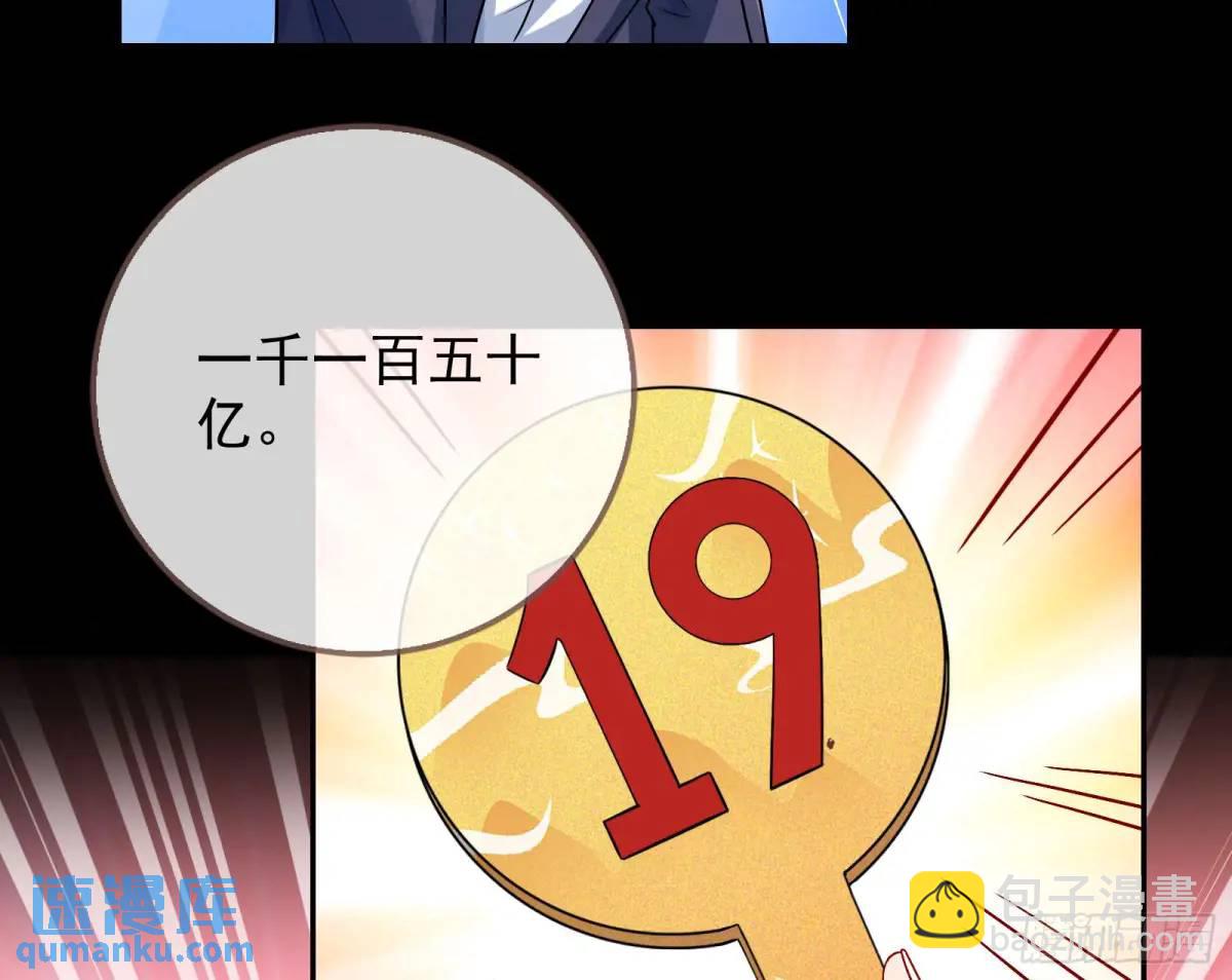 拍卖会争锋41