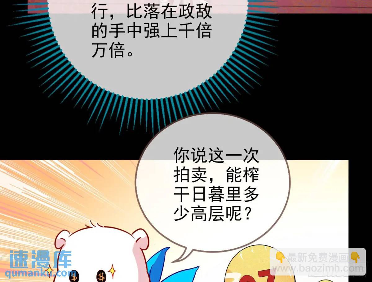 拍卖会争锋48