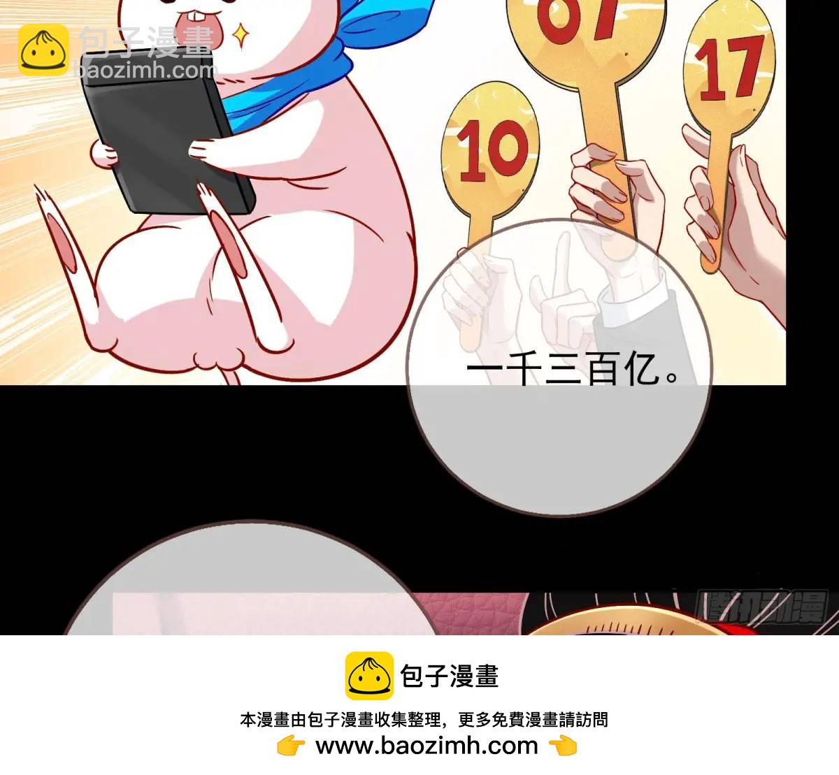 拍卖会争锋53