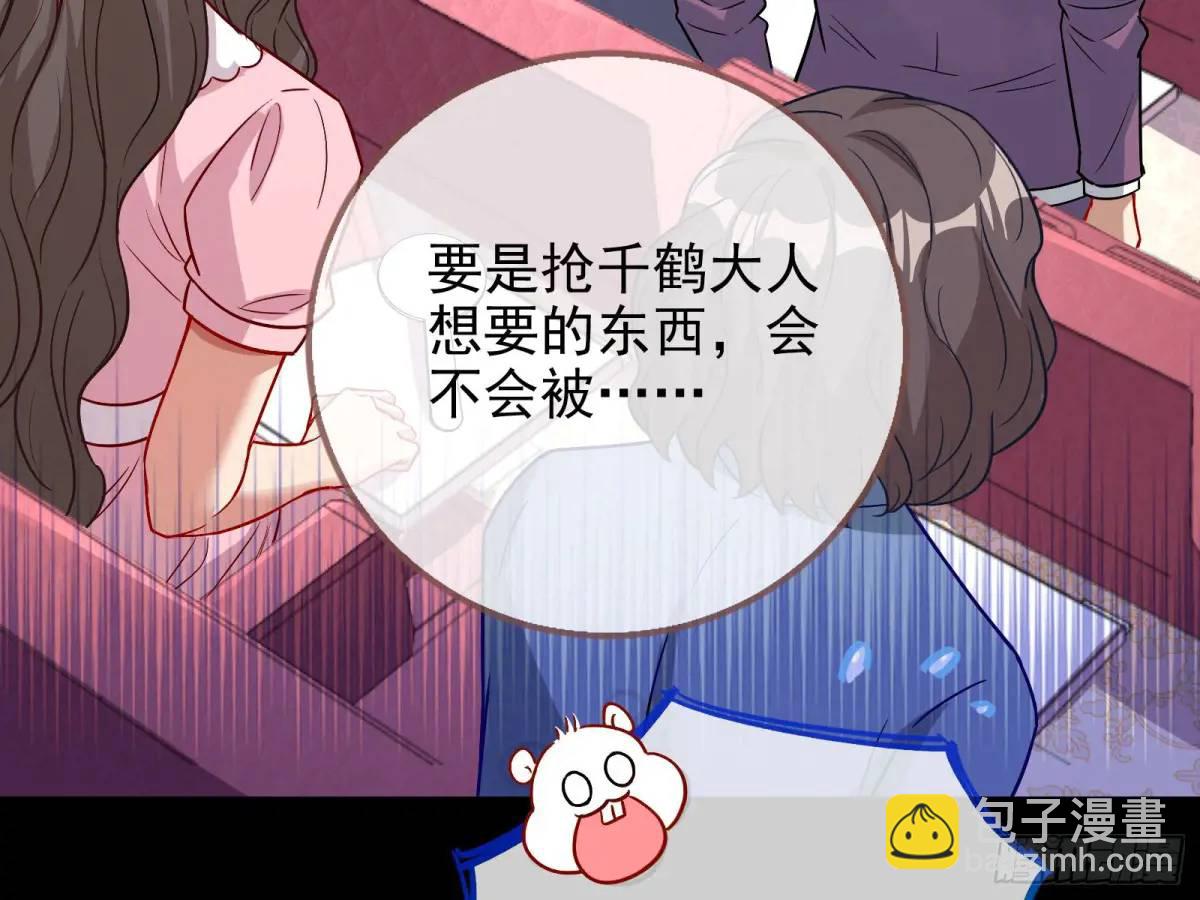 拍卖会争锋61