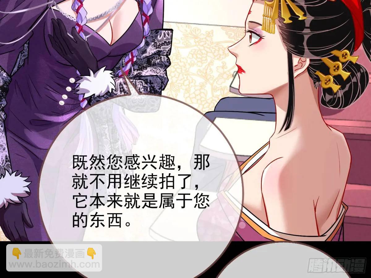 拍卖会争锋63
