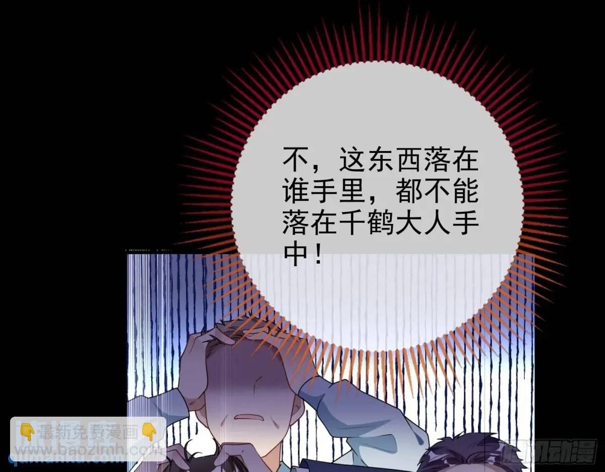 拍卖会争锋78