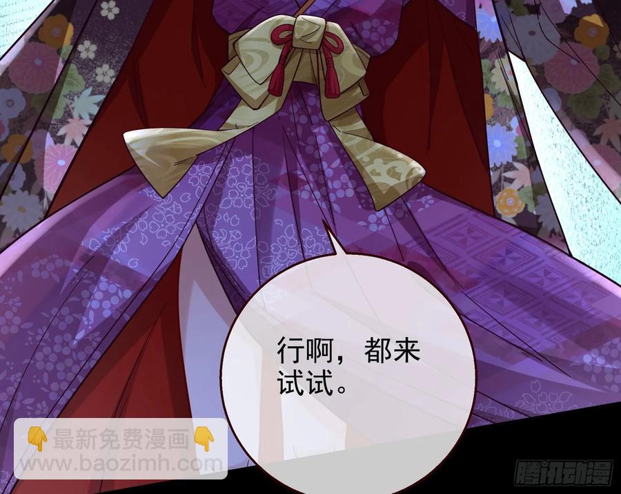 百鬼夜行106