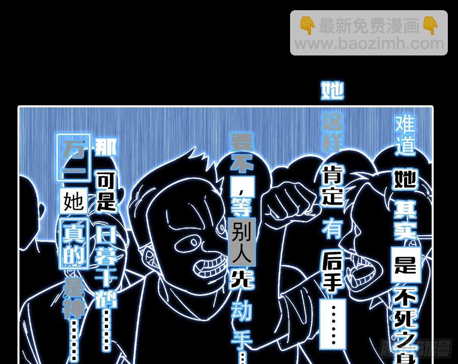 百鬼夜行110