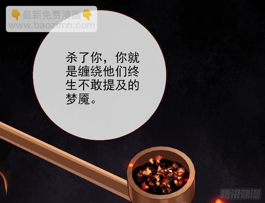 百鬼夜行119