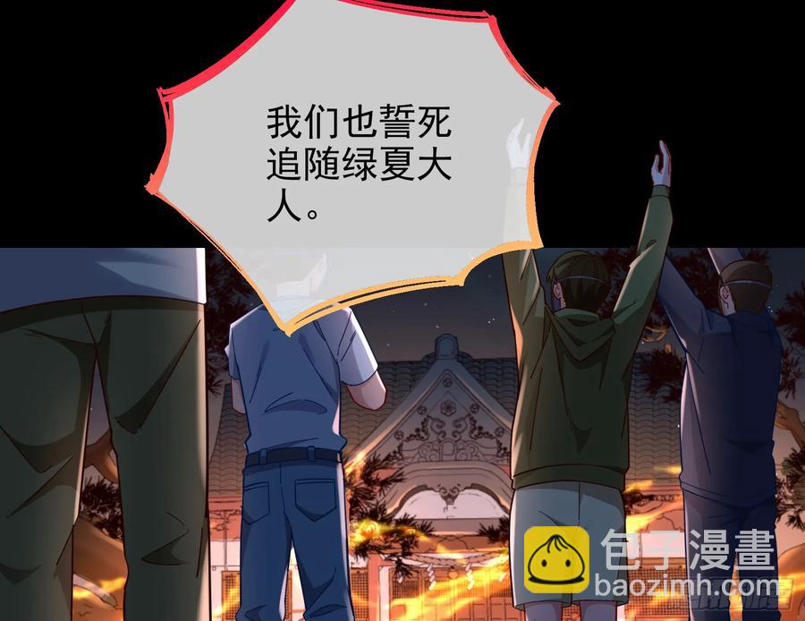 百鬼夜行138