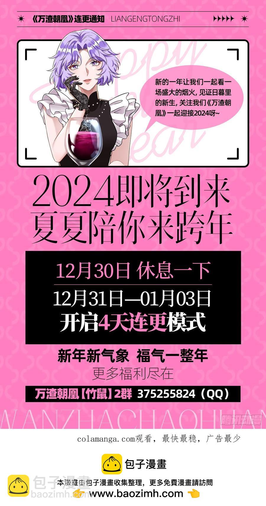 百鬼夜行143