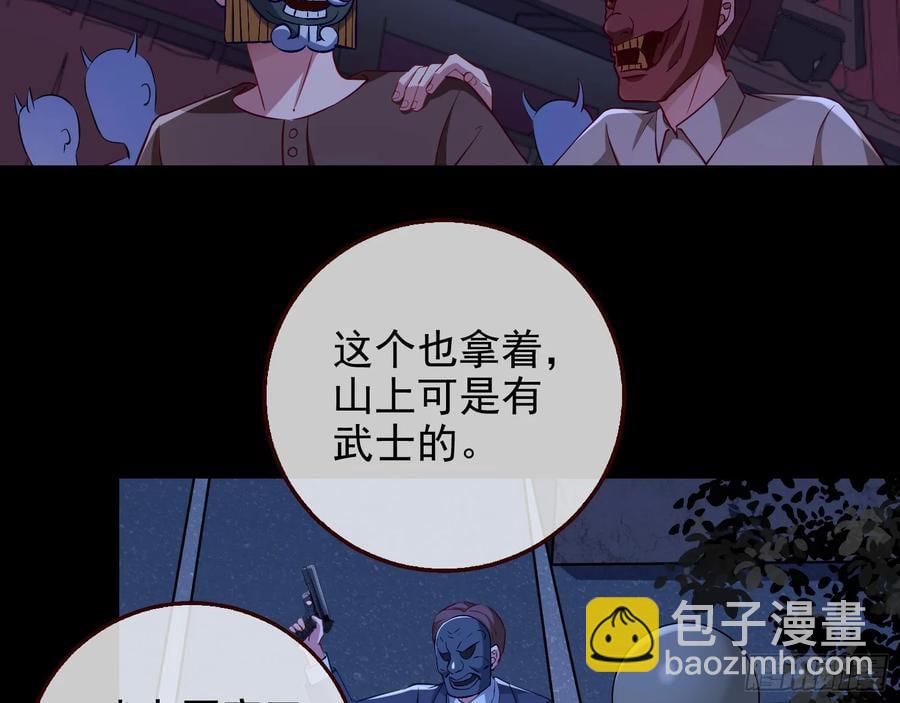 百鬼夜行5