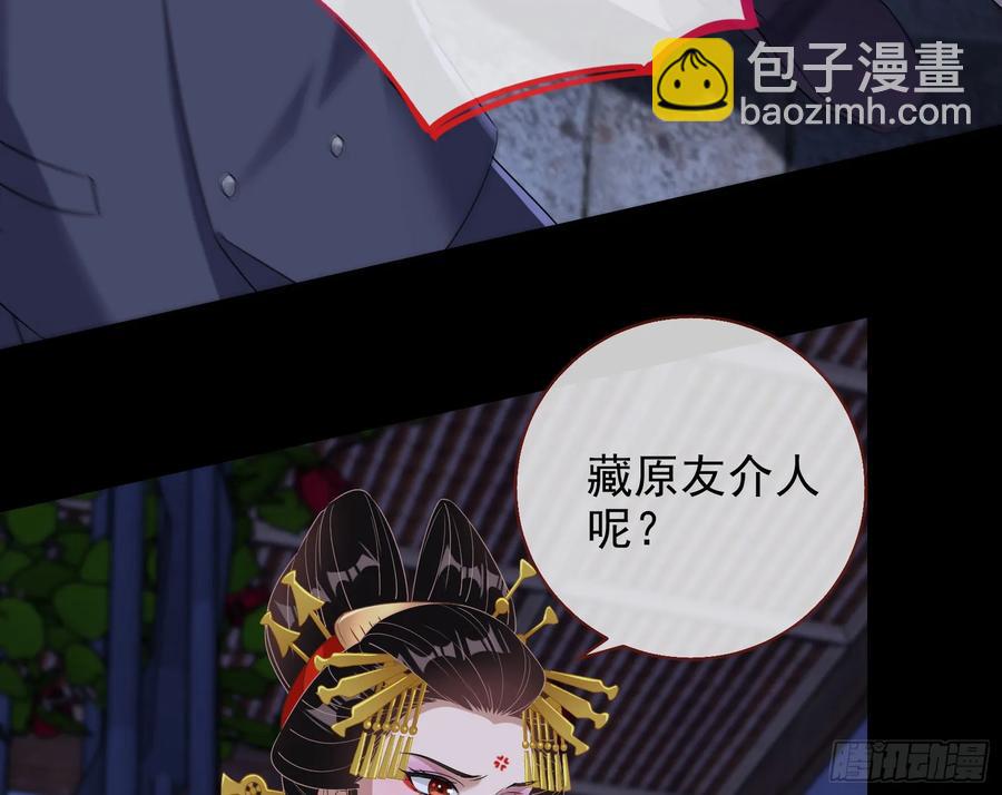 百鬼夜行83