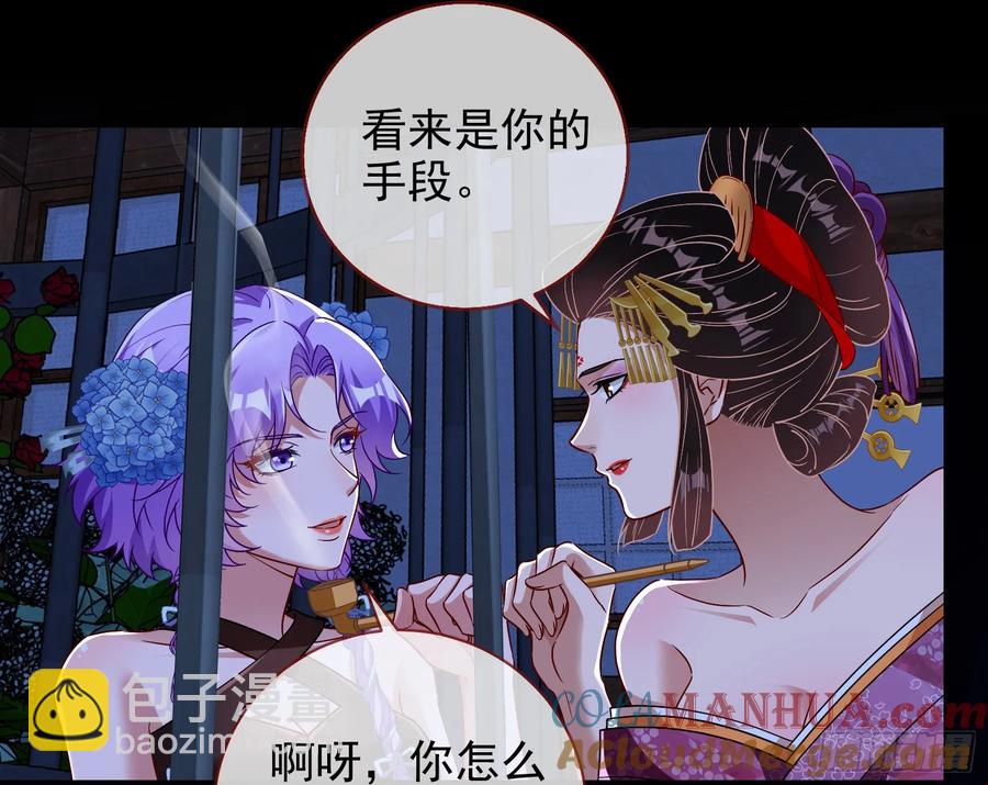 百鬼夜行88