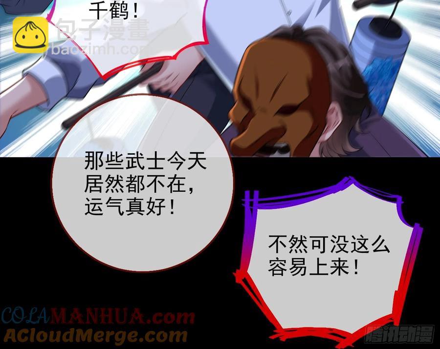 百鬼夜行96