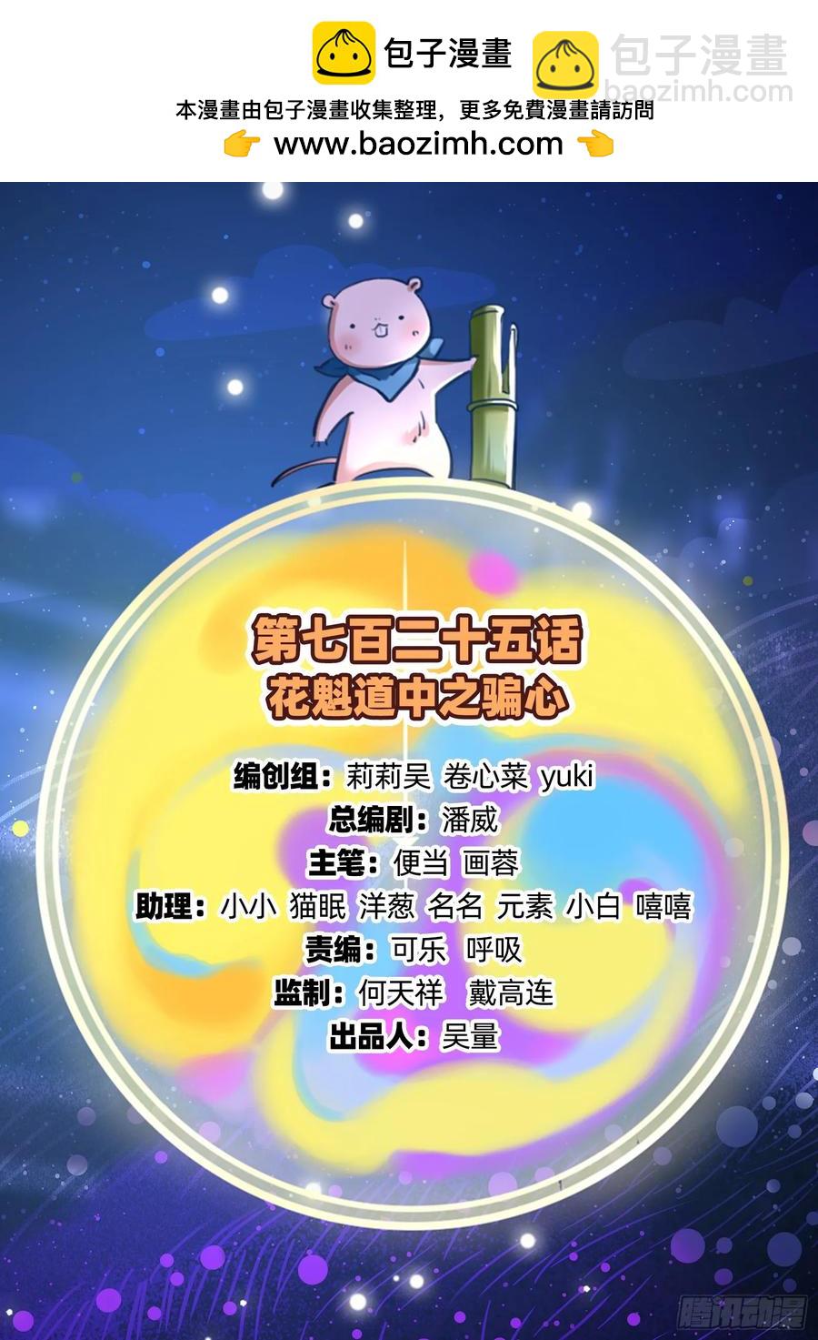 骗心1