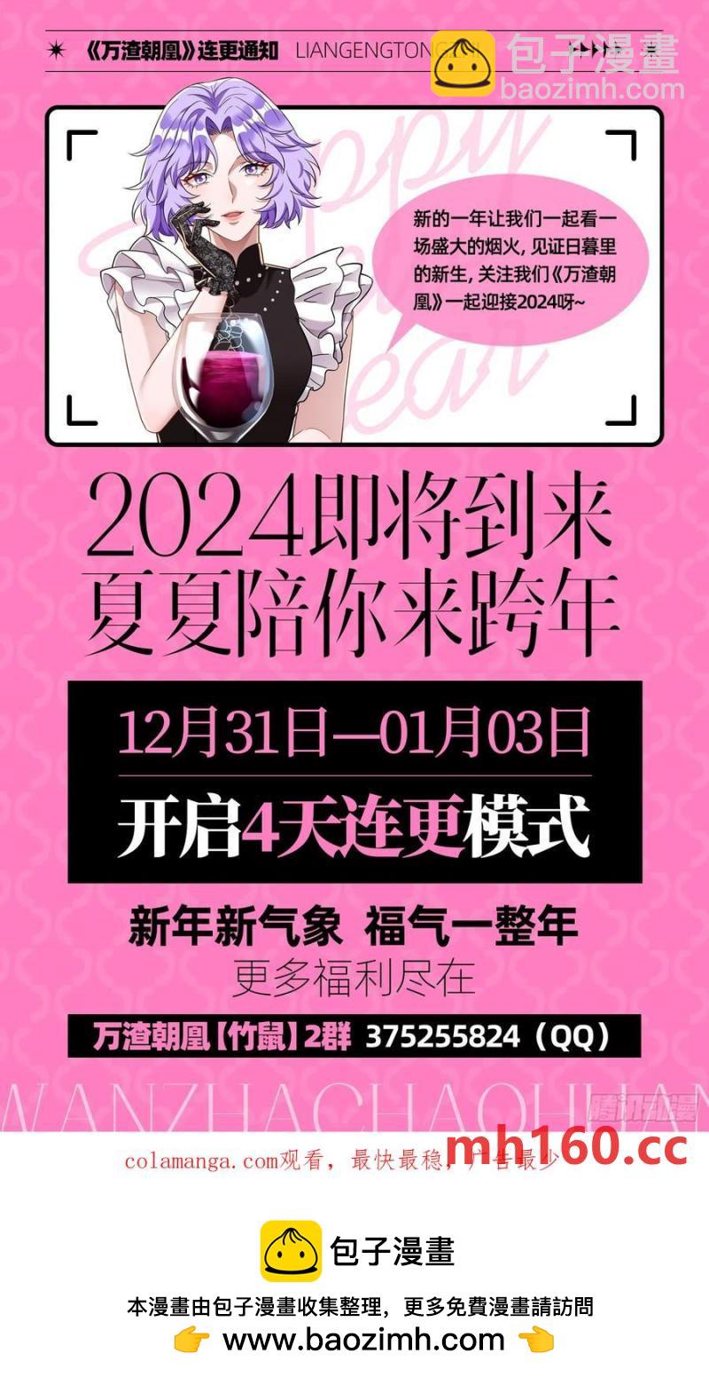 骗心114