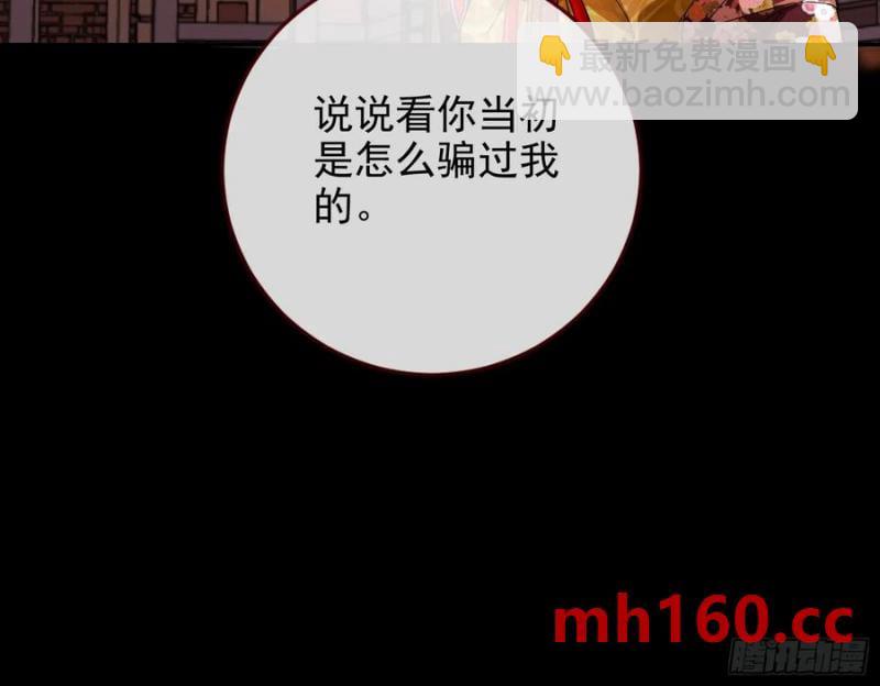 骗心65