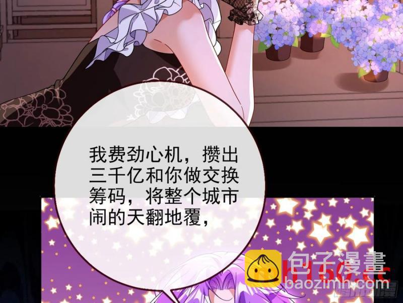 骗心67