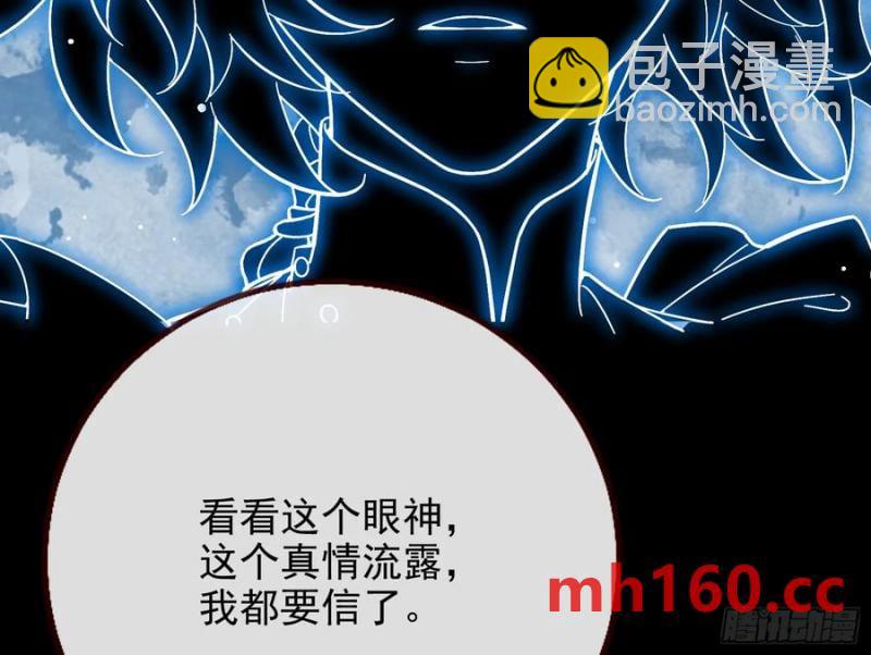 骗心74