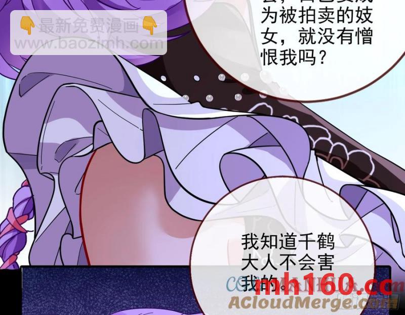 骗心80