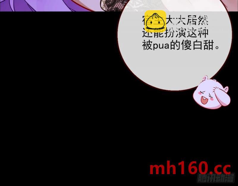 骗心83