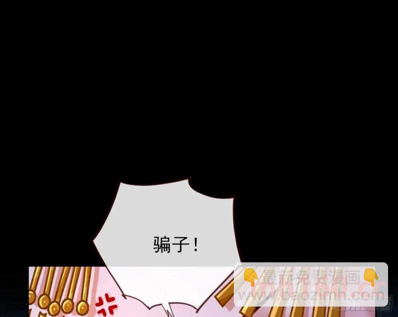 骗心98