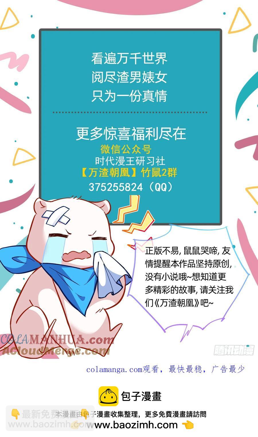 反水85