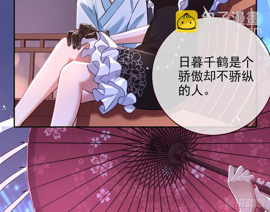 绚烂与放纵的魔女38