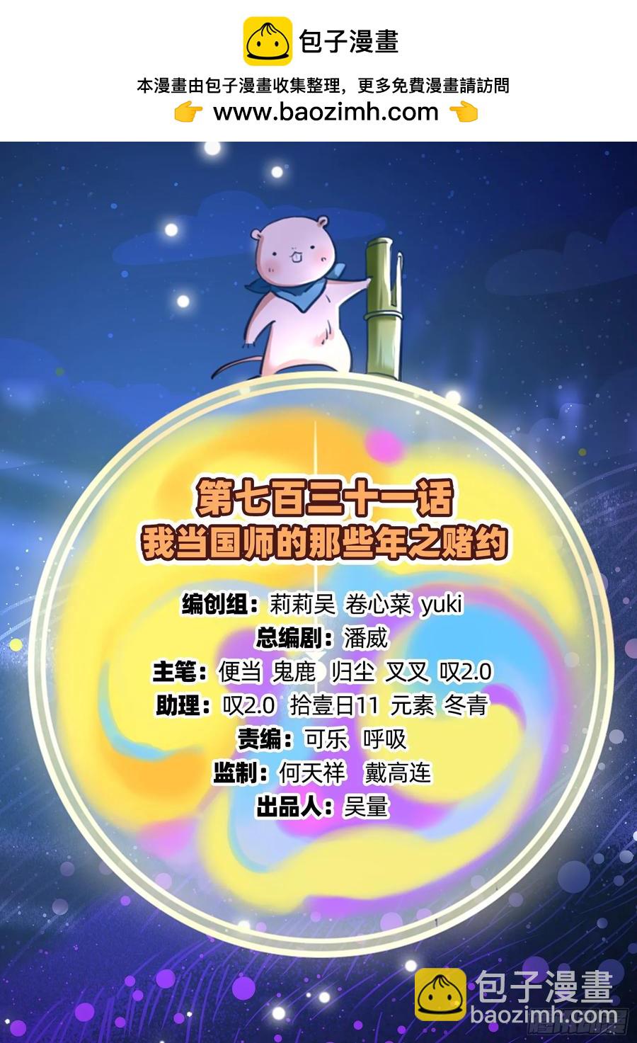 赌约1