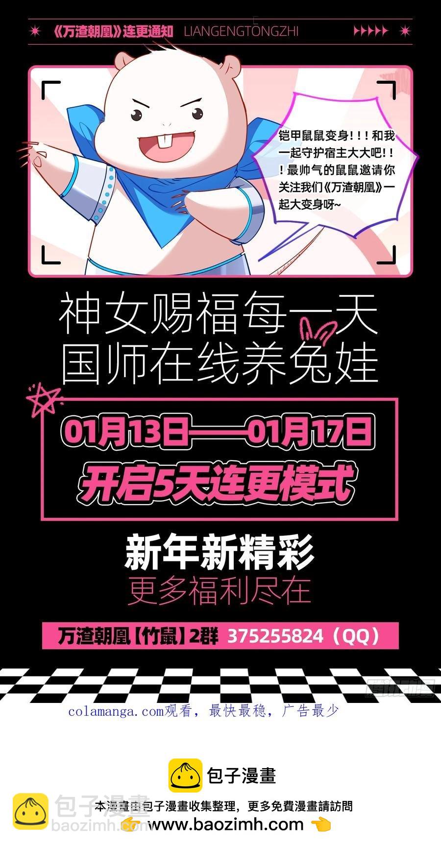 赌约134