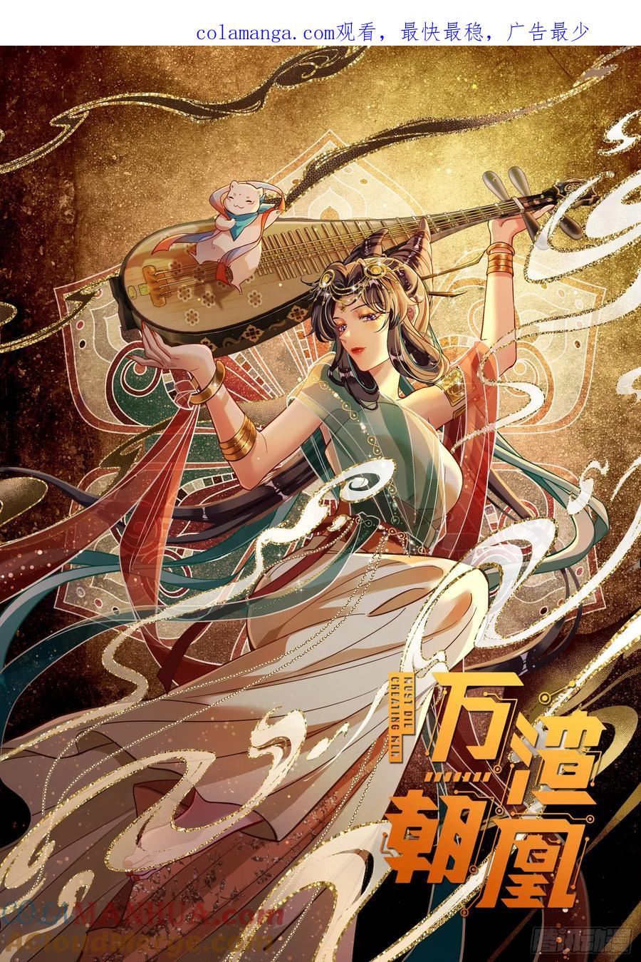 嫦娥下凡0