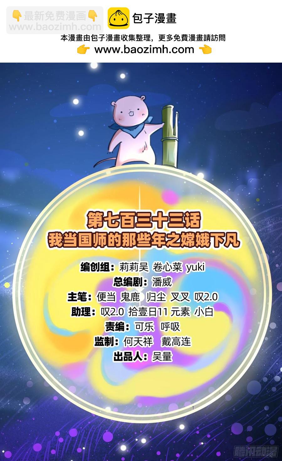 嫦娥下凡1