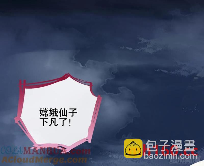 嫦娥下凡47